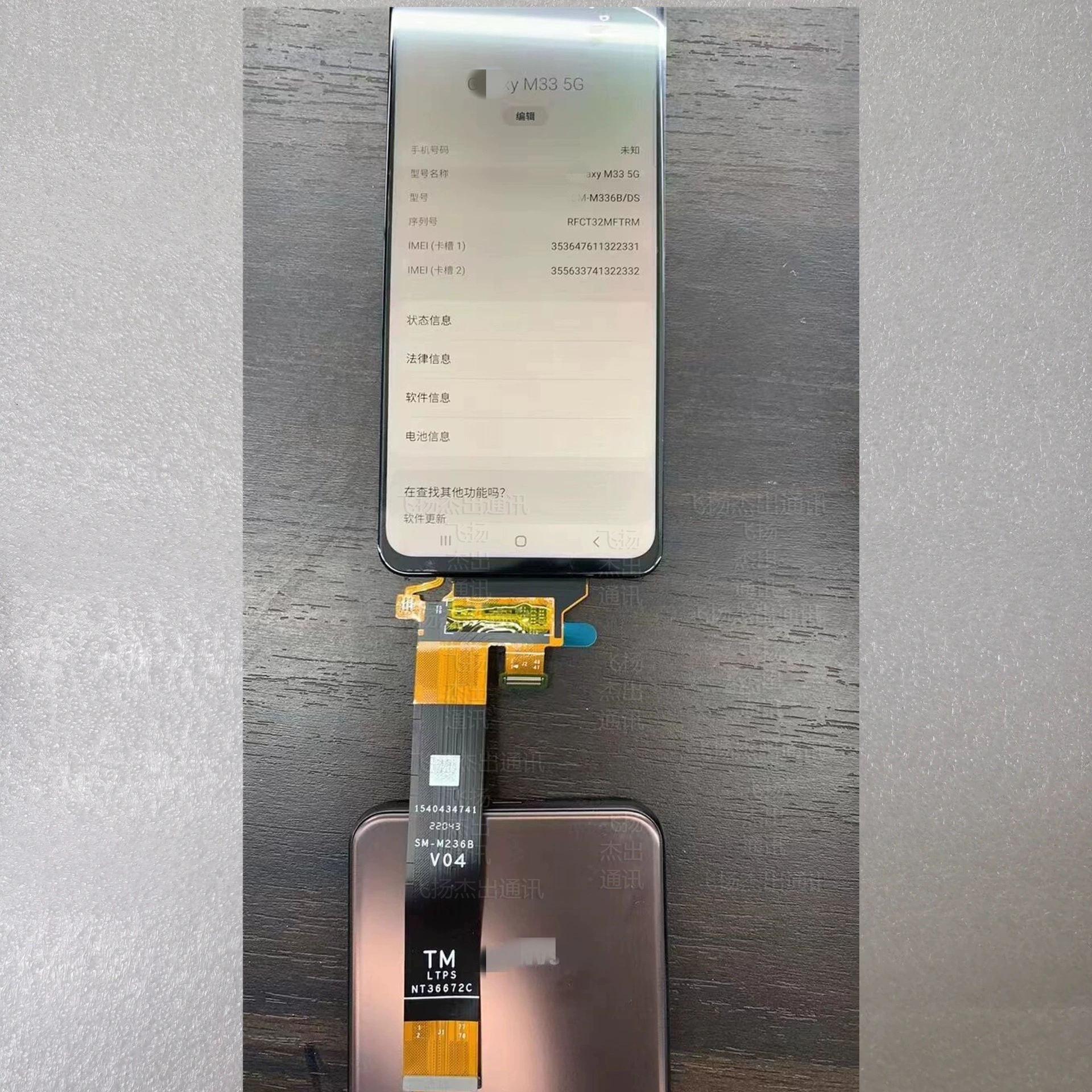 Экран для Samsung Galaxy M33 5G
