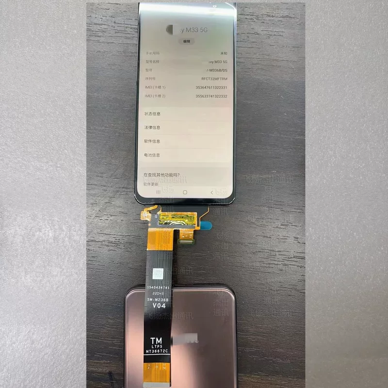 Экран для Samsung Galaxy M33 5G