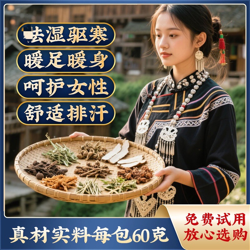 ヤオ族薬用バスパック、入浴・足湯用ハーブパック、ヨモギの葉、ハーブ湿冷、ヤオ族燻蒸薬用バスパック、正規品|undefined