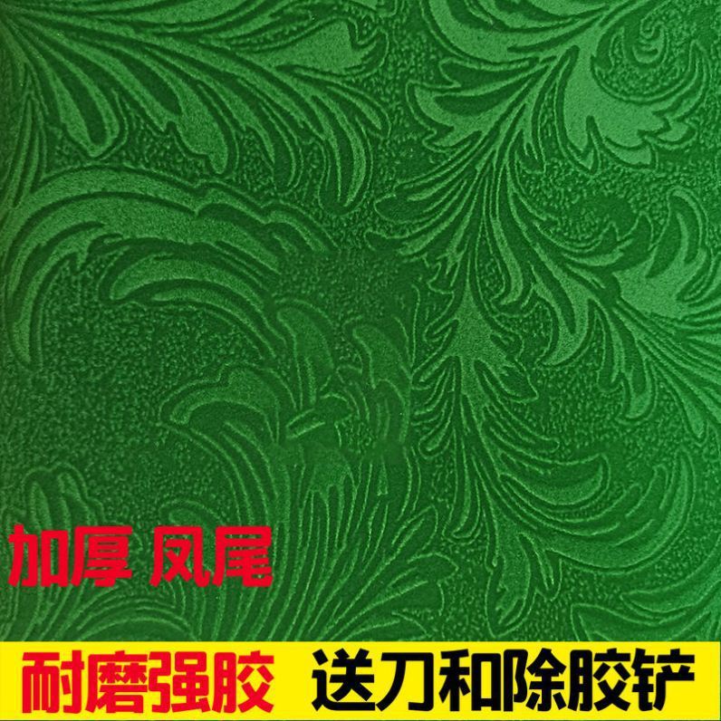 Mahjong cloth table top cloth thickened mute machine linen soundproof mahjong machine silencing self-pasting cloth sparrow table mat tablecloth