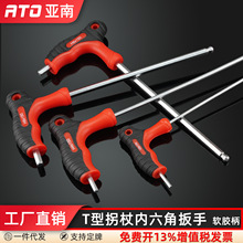 铬钒钢加硬加长T型内六角扳手拐杖7字型胶柄塑柄球头内六角