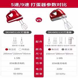 KitchenAid凯膳怡电动打蛋器进口9速家用智能打发和面烘焙料理机