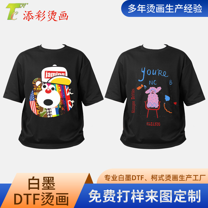 工厂跨境白墨烫画卡通图案T恤热转印衣服烫画贴印logo印花定制