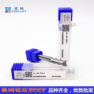 Solid carbide tungsten steel end mill for AL-2E-D6.0 two-bladed aluminum