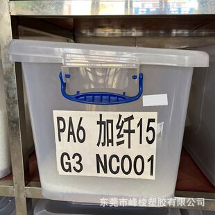 Pa6 Nylon Raw Material Is Environmentally Friendly, Halogen-Free, Flame-Retardant, Has a High Melting Point, Is Acid and Alkali Resistant, and Is 30% Glass Fiber Reinforced, with Corrosion Resistance and High Temperature Resistance