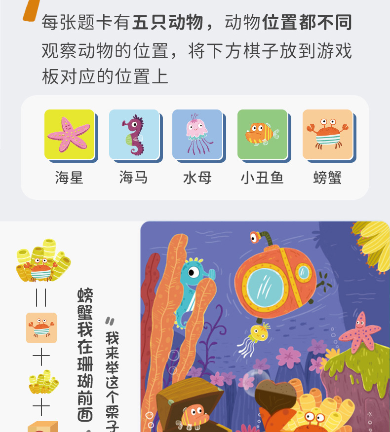 颜色数字方位系列（输出）_18.jpg