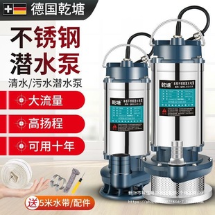 Household submersible pump 220V stainless steel agricultural water pump sewage pump clear water well water fish pond circulating water pump filtration