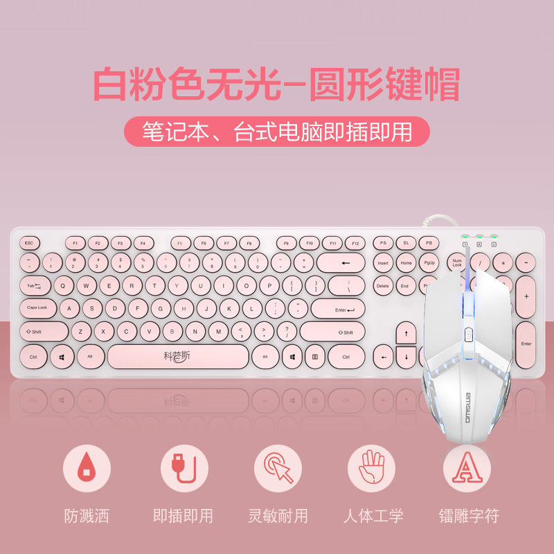 チョコレート静音有線キーボードパンク外付けパソコンノートusb家庭用ゲームオフィスタイプ専用|undefined