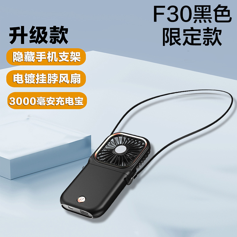 户外冰敷手持礼品随身便携小风扇折叠降温神器挂脖高颜值数显|undefined