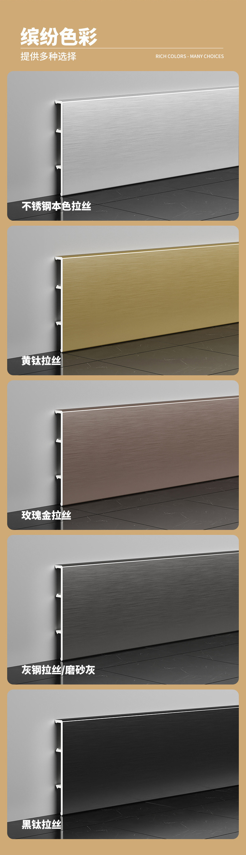 定制不锈钢踢脚线