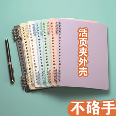 Detachable B5 loose-leaf notebook sub-coil notebook that does not hurt your hands, simple ins style note record book