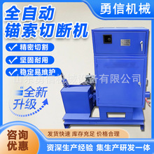 矿用全自动锚索切断机 钢绞线切割剪断机 QGW-1锚索切割机