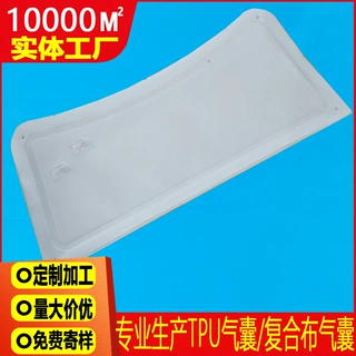 定制210D复合布气囊气袋 小腿按摩器tpu复合布充气气囊空气波气袋