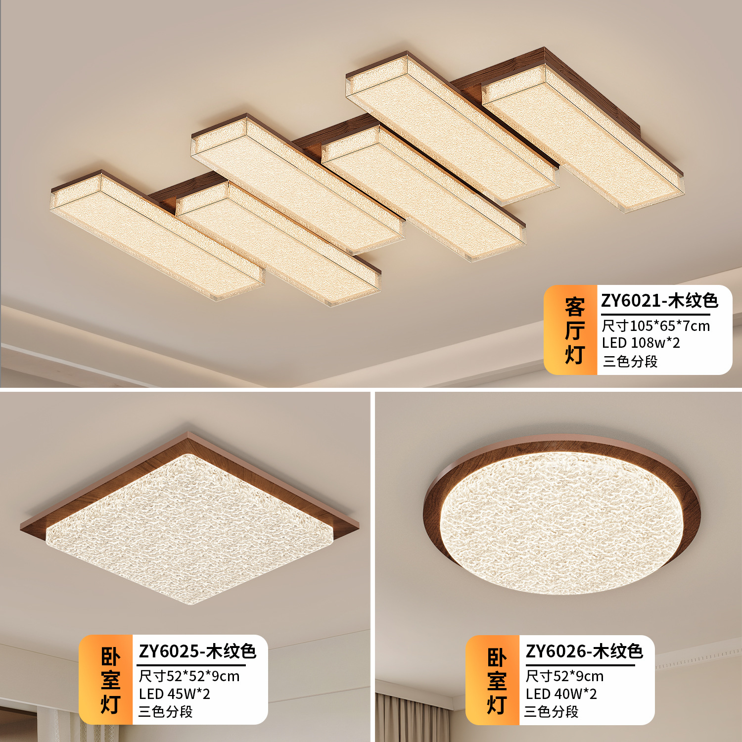 Two bedrooms and one living room (wood grain color)