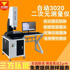 影像仪;高低温箱;拉力试验机