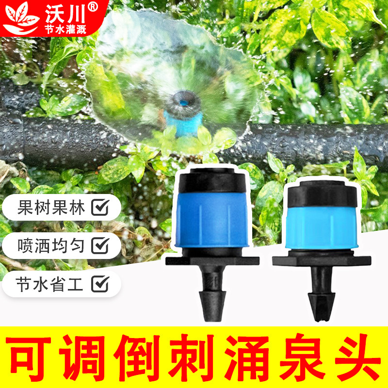 Fruit Tree Drip Irrigation Spring Nozzle Orchard Adjustable Flow Micro-spray Dripper Agricultural Irrigation Drip Automatic Atomization Spray Water Fruit Tree Drip Irrigation Spring Nozzle Orchard Adjustable Flow Micro-spray Dripper Agricultural Irrigation Drip Automatic Atomization Spray Water