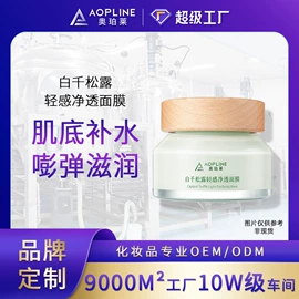 液态精华;面霜;贴片面膜