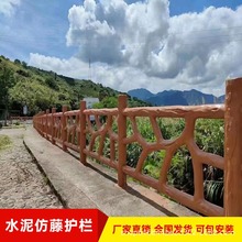 水泥仿木护栏武汉河道景观鱼塘公园围栏仿石仿古藤混凝土扶手栏杆
