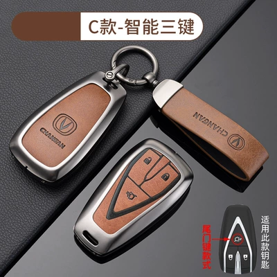 Car key bag Dark Blue Cs75Plus Package Yidong - no-specifications-chang-an-c-intelligent-3-key-tailgate-coffee-brown-shell-ring-crescent-buckle