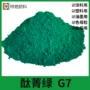 耐温k8730酞青绿绿色粉