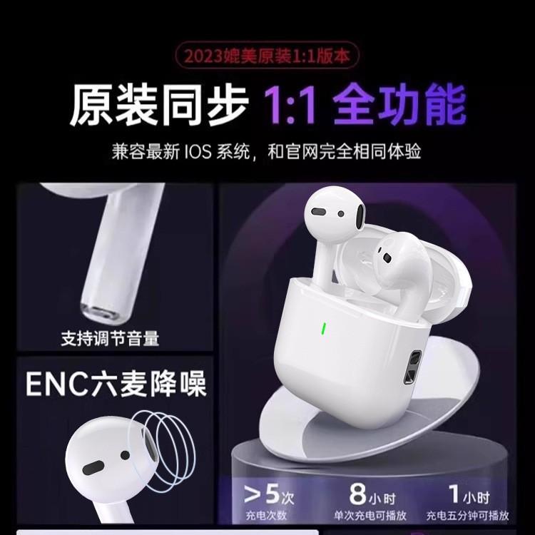 2025 nuevo auriculares Bluetooth inalámbricos de seis generaciones Huaqiang Bei para Apple 16 teléfonos 15pro2 al por mayor