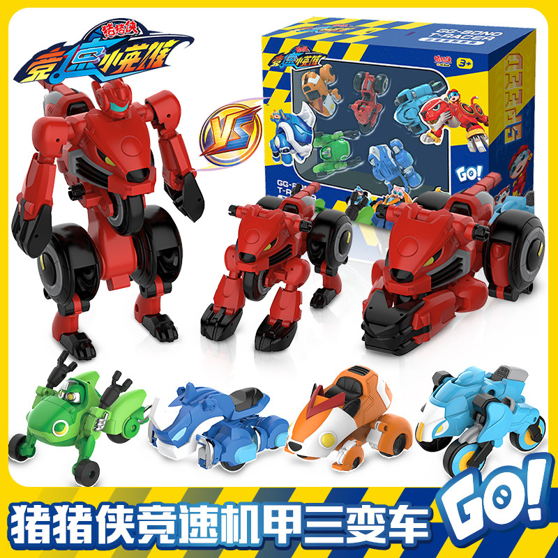 猪猪侠竞速小英雄三变车变形玩具竞数英雄卟卟变身召唤器手表儿童