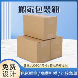 Wholesale packing box box moving packing carton half high express box carton spot rectangular box express box