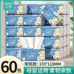 Silk Floating Lucky Duck Original Wood Pulp Tissue Napkin Value Pack Cloud Soft Tissue Toilet Paper Durable Household Toilet Paper