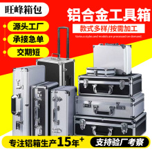 手提式铝合金箱工具箱大号五金工具收纳箱铝合金工具箱文件保险箱