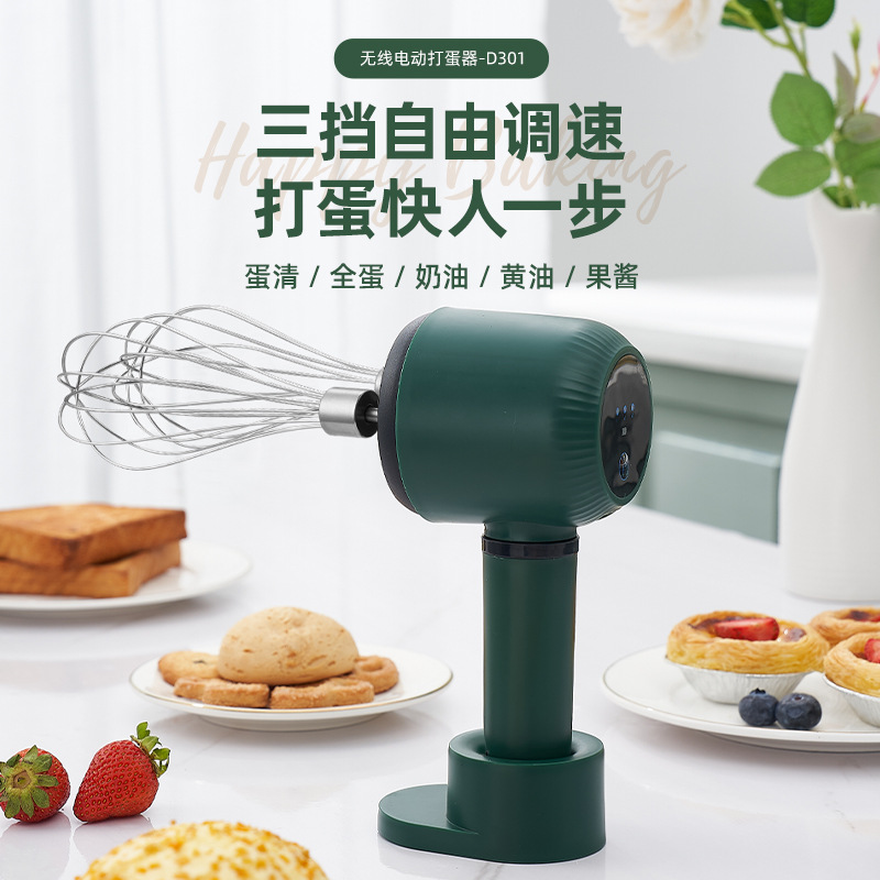 自動打蛋器電動小型家用攪蛋器攪拌棒雞蛋攪拌器打蛋機奶油打發器