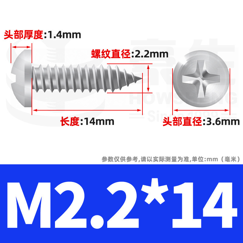304ステンレス十字丸頭タッピングねじ小ねじ盤頭自貢ねじ2m 2m 3m 3m 4m 5m 6|undefined