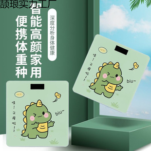 Cute Electronic Scale Weight Body Fat Scale Household Cute Body Scale Intelligent Charging Weighing Electronic Bluetooth Scale