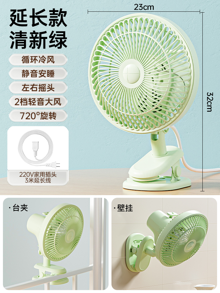 台夹壁款-清新绿【3叶轻音柔劲】+3米延长线