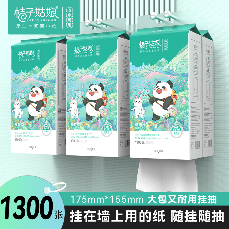 桔子姑娘挂式抽纸大包家用纸巾加厚餐巾纸挂壁式卫生纸整箱批发PF