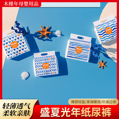 Direct supply of goods BEABA baby Midsummer Lightyear series Diapers SMLXL men and women baby baby diapers