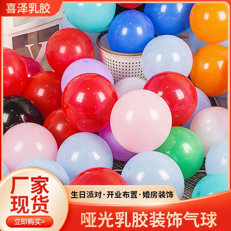 Утолщенный матовый 10, 12 дюймов латексный шар детский день рождения открытие украшения свадебная комната макет сцены