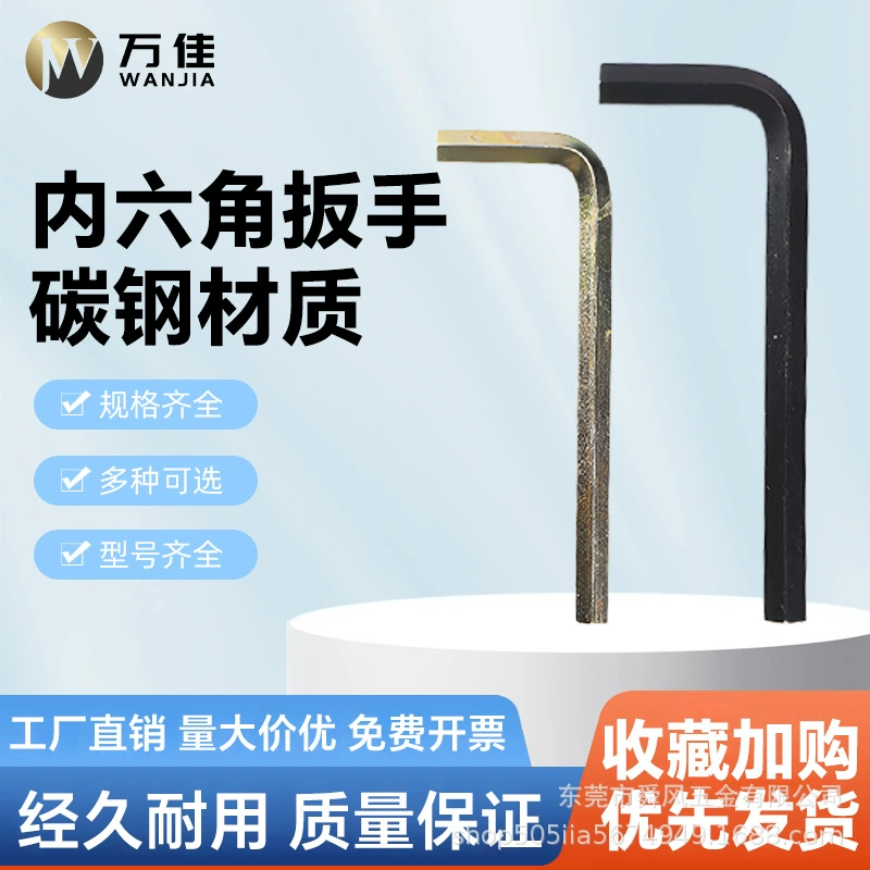 Шестигранный гаечный ключ с плоской головкой L-образный гаечный ключ Крест-шестигранный гаечный ключ шестигранный гаечный ключ/3/4/5/6