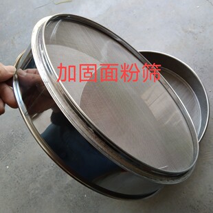 All kinds of reinforced stainless steel flour sieve