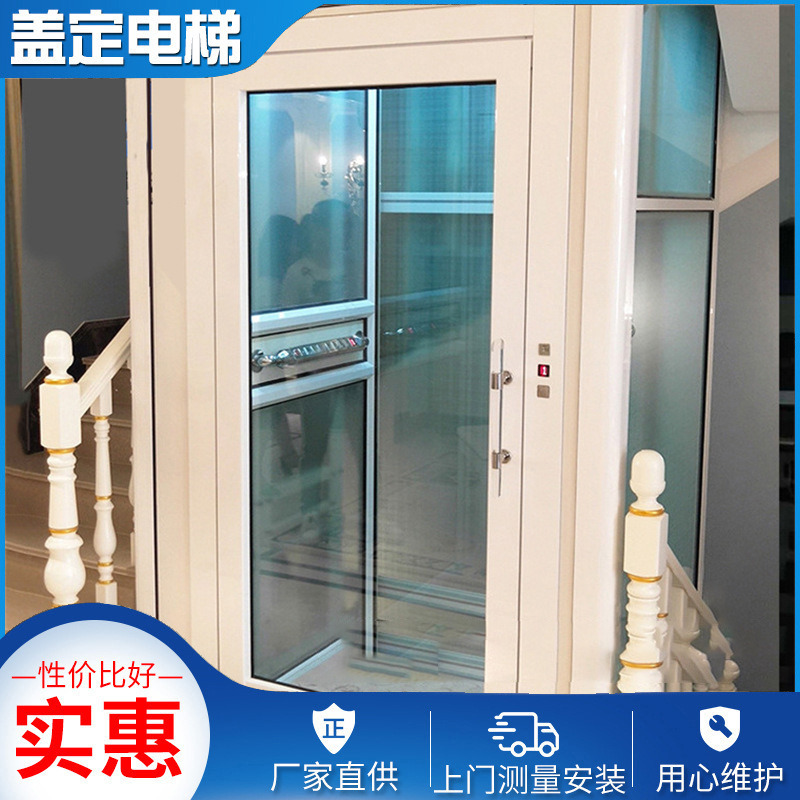 工厂直销 家用电梯二层家庭微型 观光电梯  上海配送
