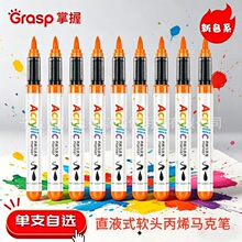 ���յ�ɫװֱҺʽ��ͷ��ϩ���˱ʰ�ɫ��ɫϵ��͸ɫ�ɵ�ɫ5105��֧