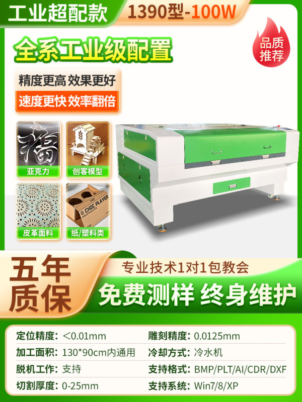激光雕刻机小型全自动树叶亚克力木板塑料皮革二氧化碳激光切割机|undefined