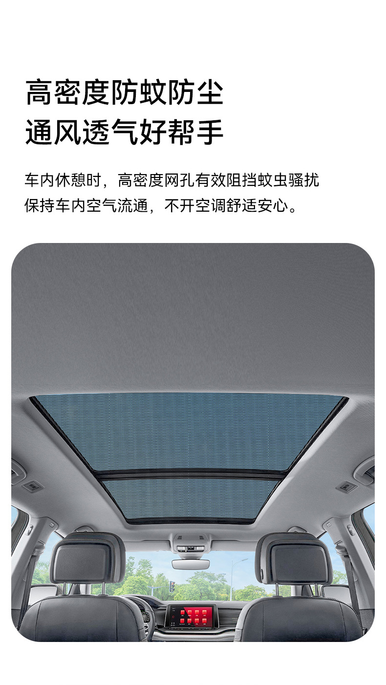 Car Sunroof Mosquito Net, Magnetic Suction Sunroof Mosquito Screen, Suv Panoramic Sunroof Net, Sun Protection and Shading Screen