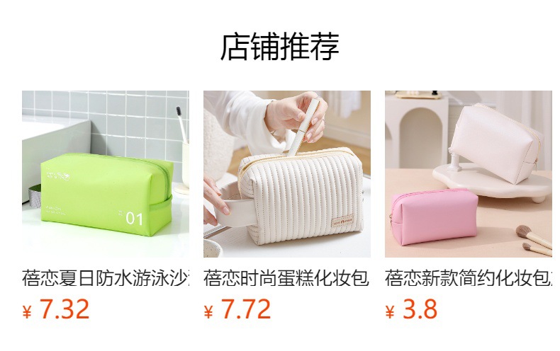 预览状态下无法点击,发布后,可点击跳转到对应的商品页面