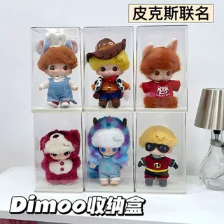 【不含娃】皮克斯dimoo收纳盒展示透明柜PPMT毛绒胡迪搪胶带支架
