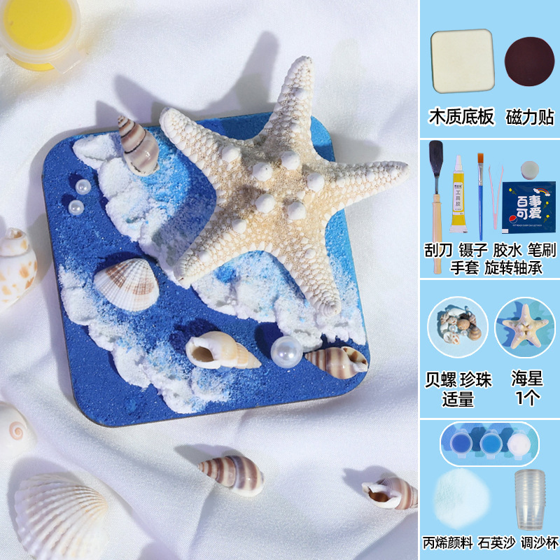 海洋文化創造的なテクスチャ絵画冷蔵庫マグネット手作り diy 材料パッケージ子供の絵画おもちゃ幼稚園着色制作|undefined