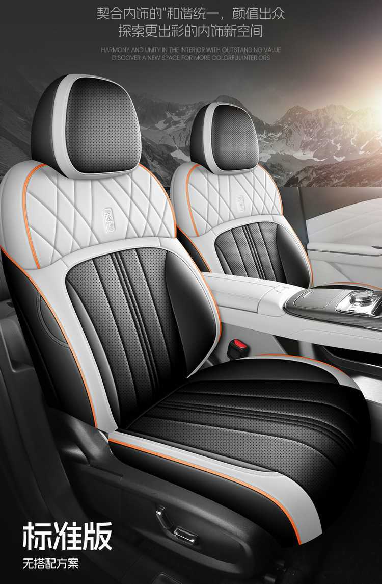 Galaxy E8 car-specific seat covers, full-coverage leather, breathable and perforated design, suitable for all seasons