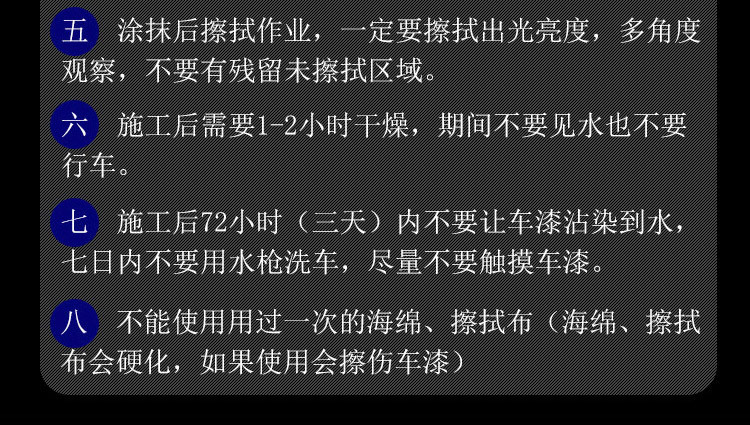 13注意事项.jpg