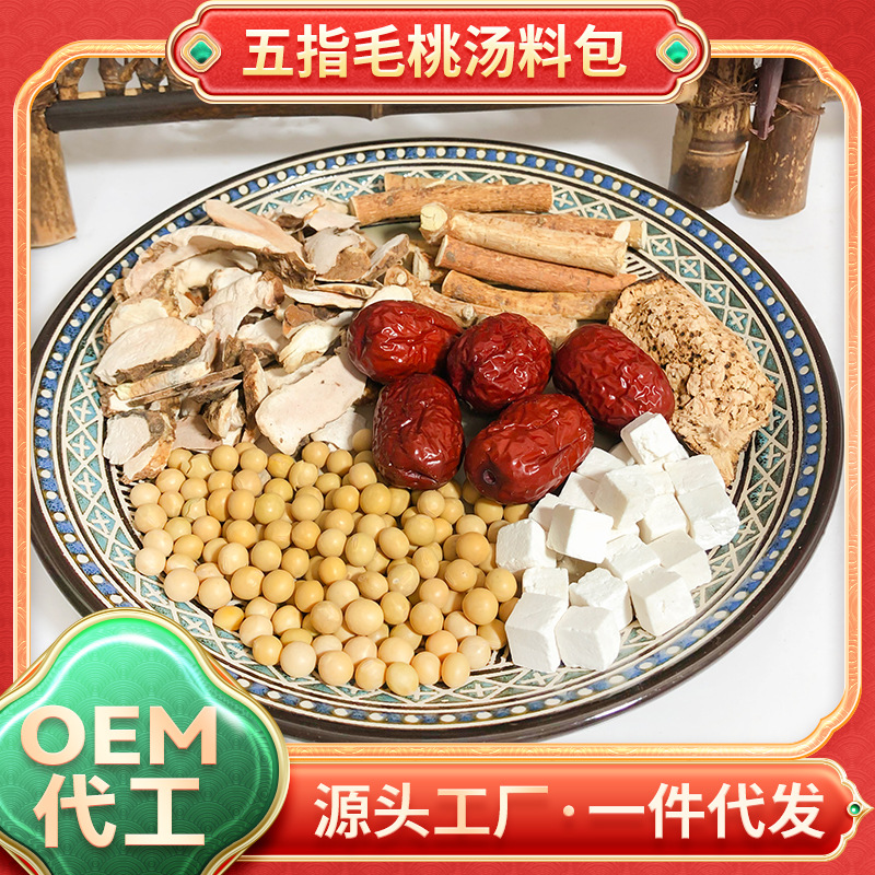 莫氏鸡汤煲同款 鸡公煲汤料包 顺德抽湿鸡汤包 五指毛桃土茯苓汤