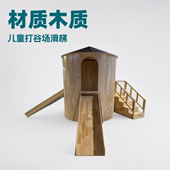 儿童打谷场设备天下粮仓乐园玩具室内大型滑滑梯配件谷物仓传送带