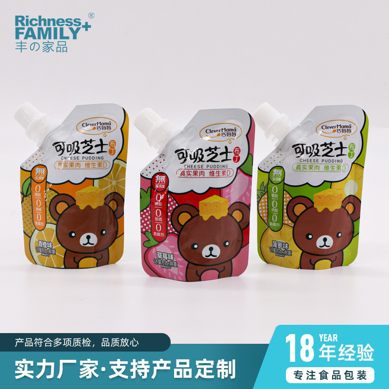定制可吸吸芝士布丁果冻水果汁味包装袋子铝箔尼龙塑料站立吸嘴袋